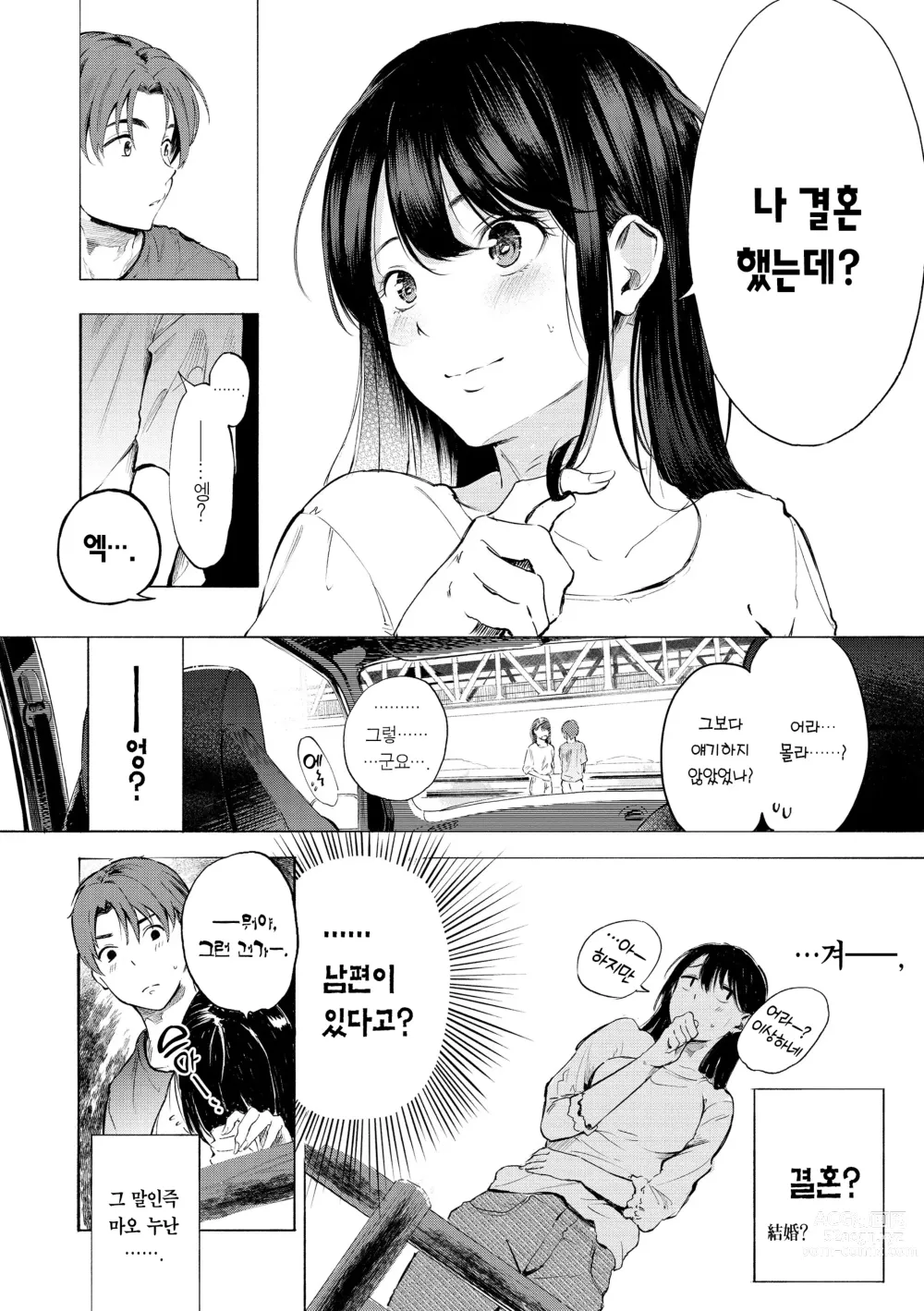 Page 146 of manga 욕구불만 걸즈 - Mura Mura Girls ready for you!! (decensored)