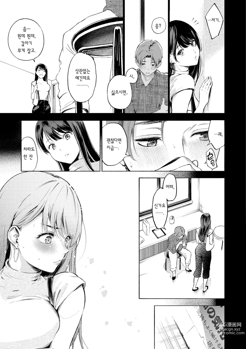 Page 149 of manga 욕구불만 걸즈 - Mura Mura Girls ready for you!! (decensored)