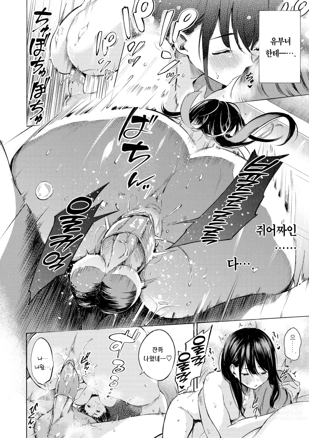 Page 164 of manga 욕구불만 걸즈 - Mura Mura Girls ready for you!! (decensored)