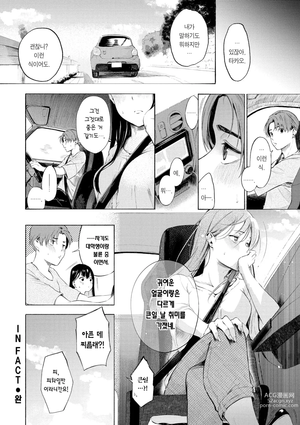 Page 168 of manga 욕구불만 걸즈 - Mura Mura Girls ready for you!! (decensored)