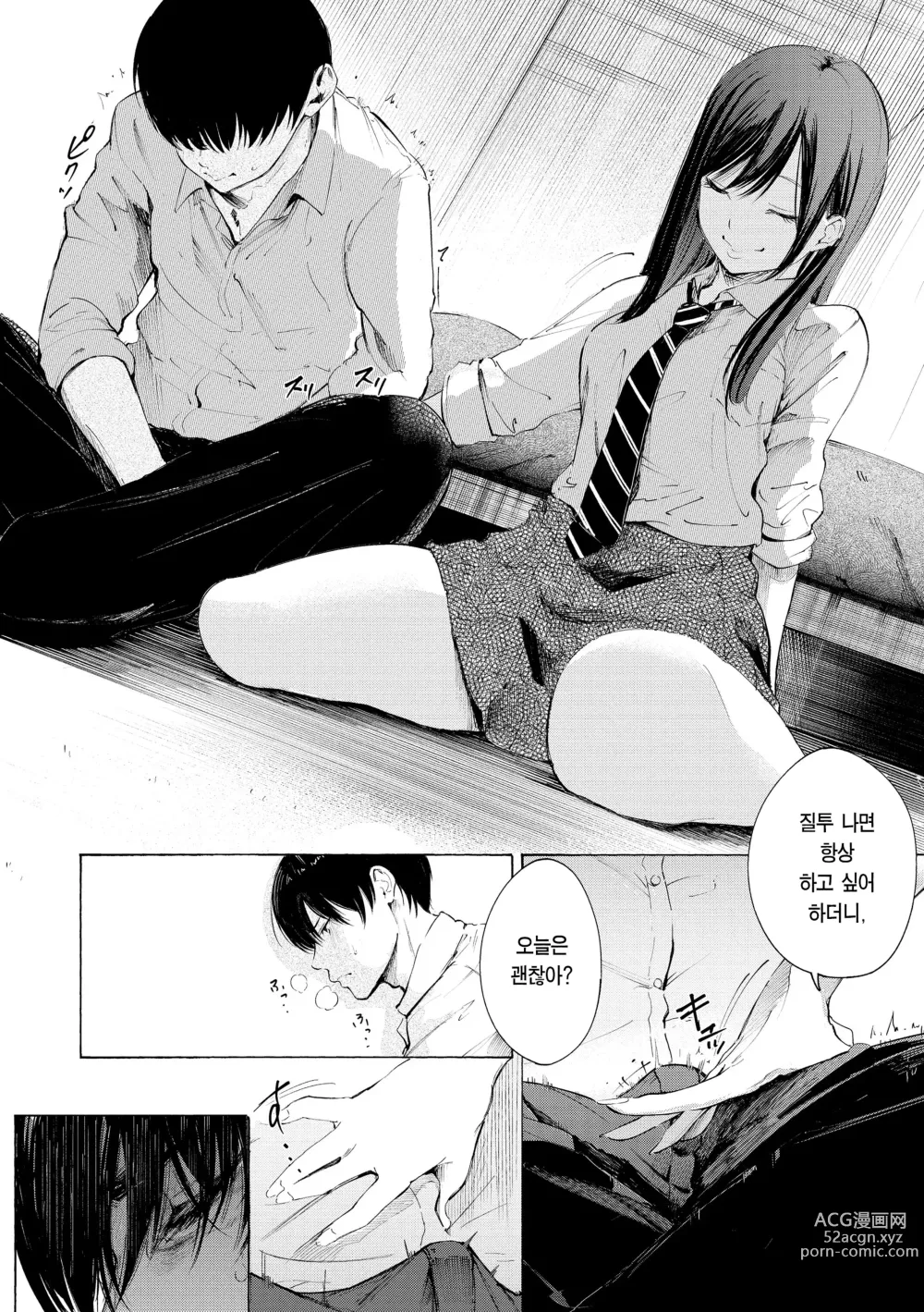 Page 176 of manga 욕구불만 걸즈 - Mura Mura Girls ready for you!! (decensored)