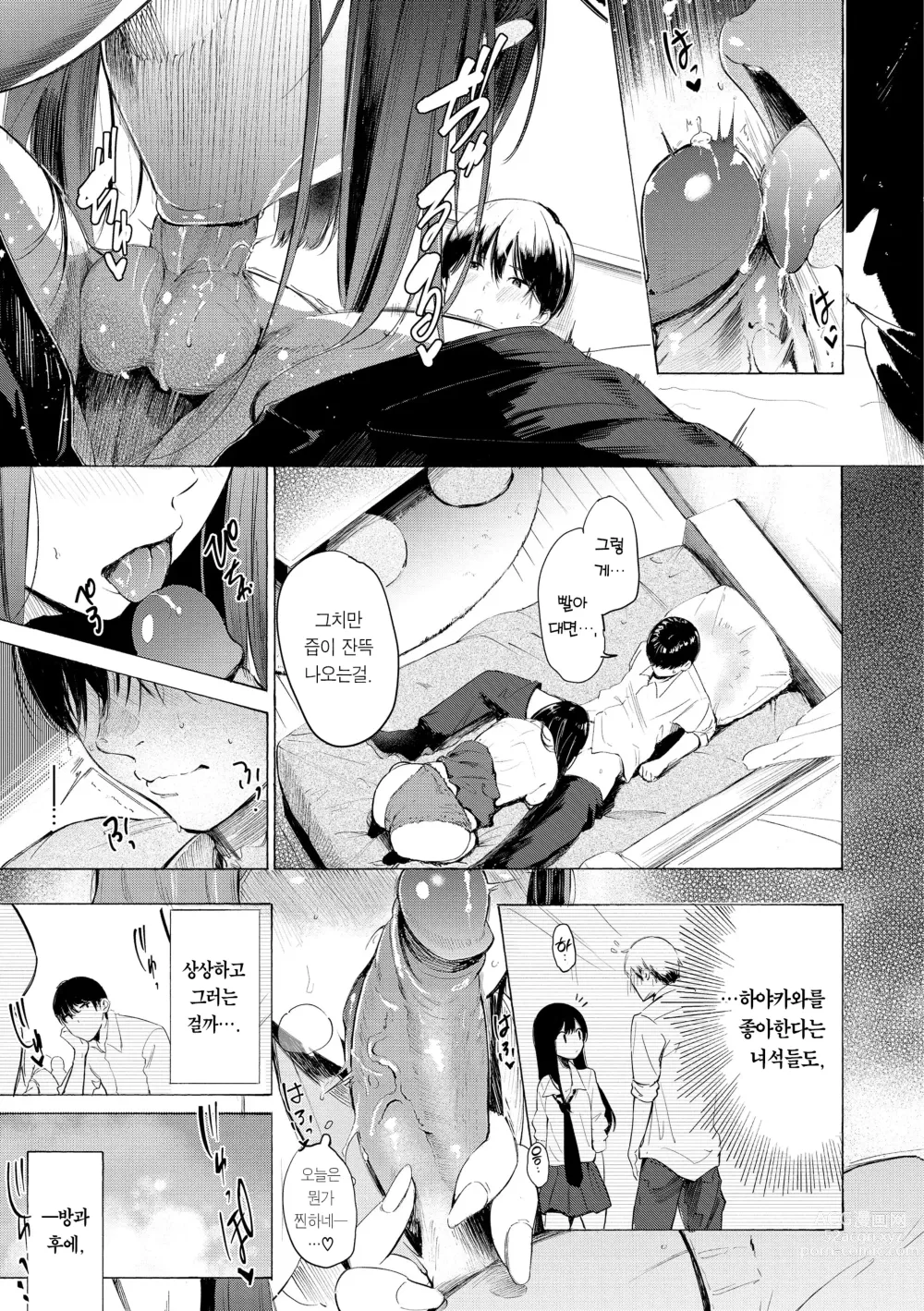 Page 179 of manga 욕구불만 걸즈 - Mura Mura Girls ready for you!! (decensored)