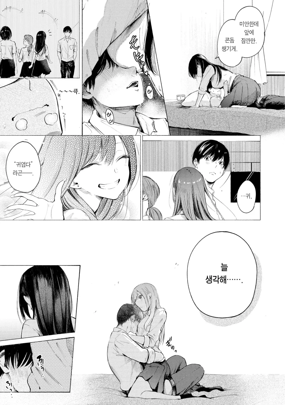 Page 185 of manga 욕구불만 걸즈 - Mura Mura Girls ready for you!! (decensored)