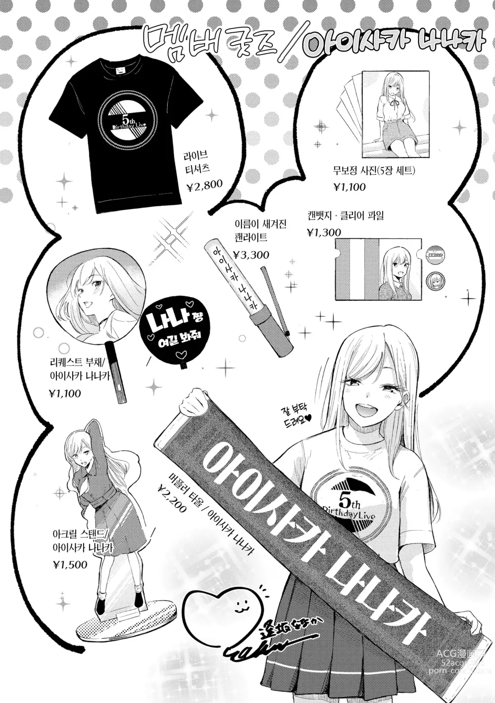 Page 30 of manga 욕구불만 걸즈 - Mura Mura Girls ready for you!! (decensored)