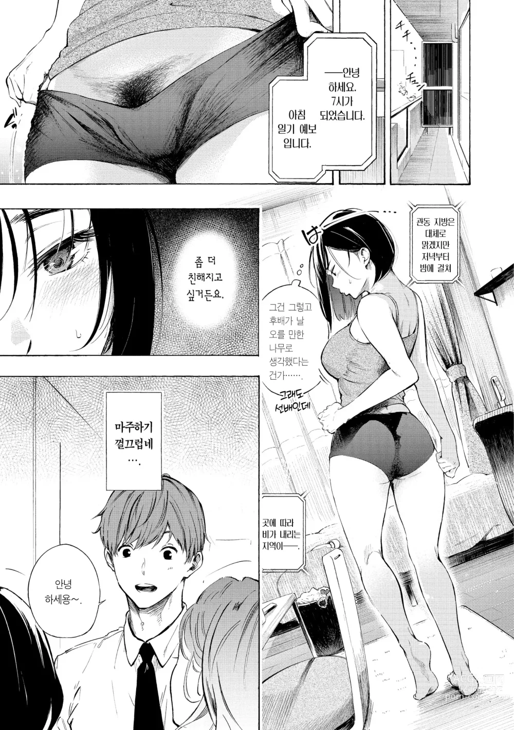 Page 35 of manga 욕구불만 걸즈 - Mura Mura Girls ready for you!! (decensored)