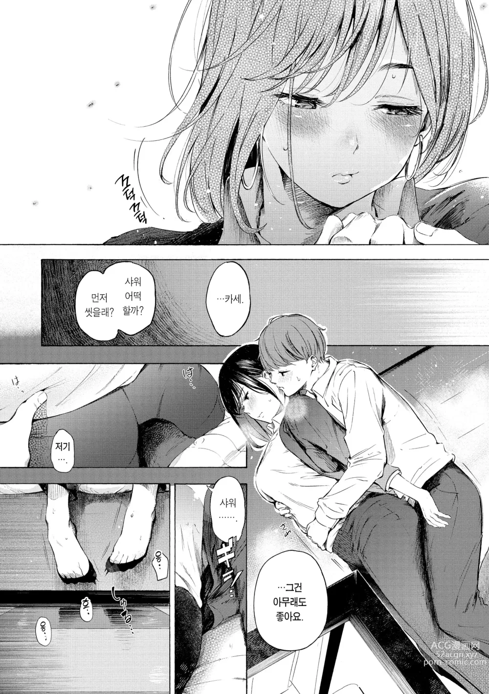 Page 42 of manga 욕구불만 걸즈 - Mura Mura Girls ready for you!! (decensored)