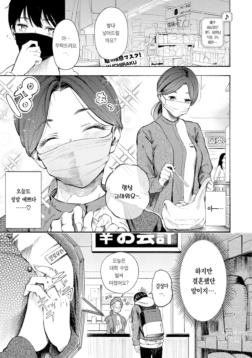 Page 87 of manga 욕구불만 걸즈 - Mura Mura Girls ready for you!! (decensored)