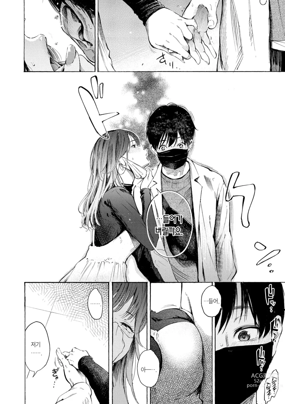 Page 96 of manga 욕구불만 걸즈 - Mura Mura Girls ready for you!! (decensored)