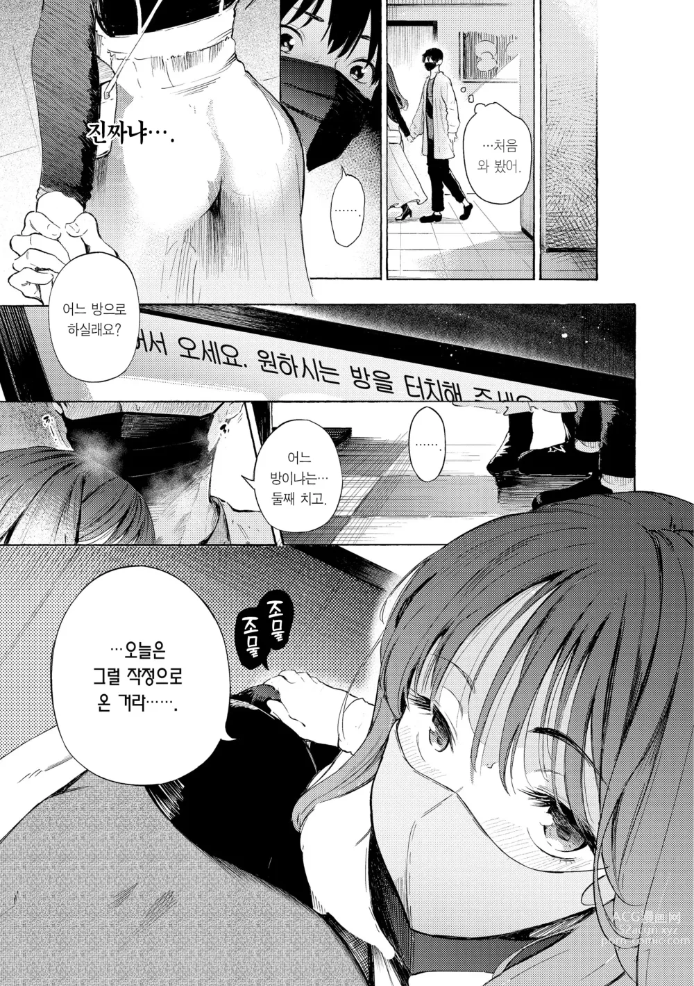 Page 97 of manga 욕구불만 걸즈 - Mura Mura Girls ready for you!! (decensored)