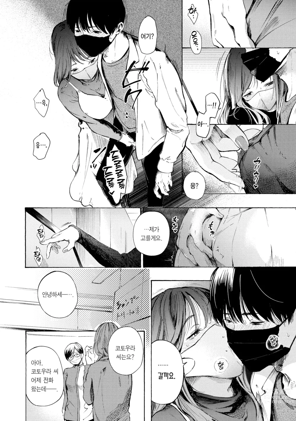 Page 98 of manga 욕구불만 걸즈 - Mura Mura Girls ready for you!! (decensored)