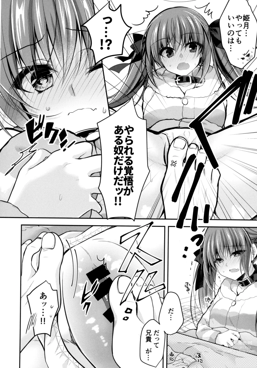 Page 9 of doujinshi Imouto Choukyou Nikki and more 5