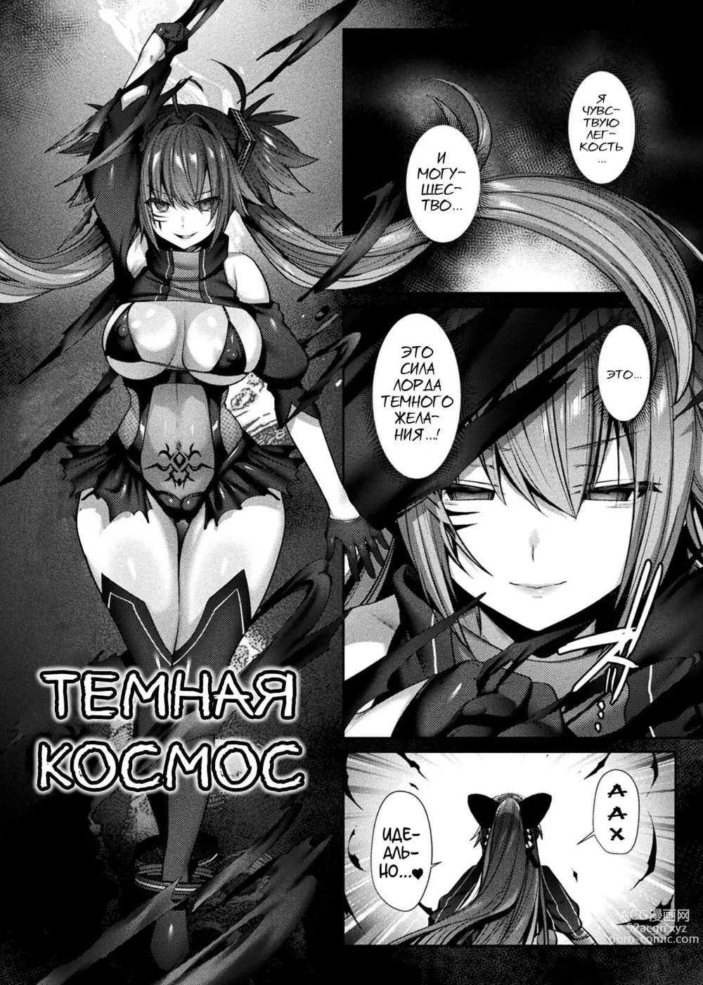 Page 119 of manga Seikou Senki Jewel Luminous Otome Futari Otsuru Toki