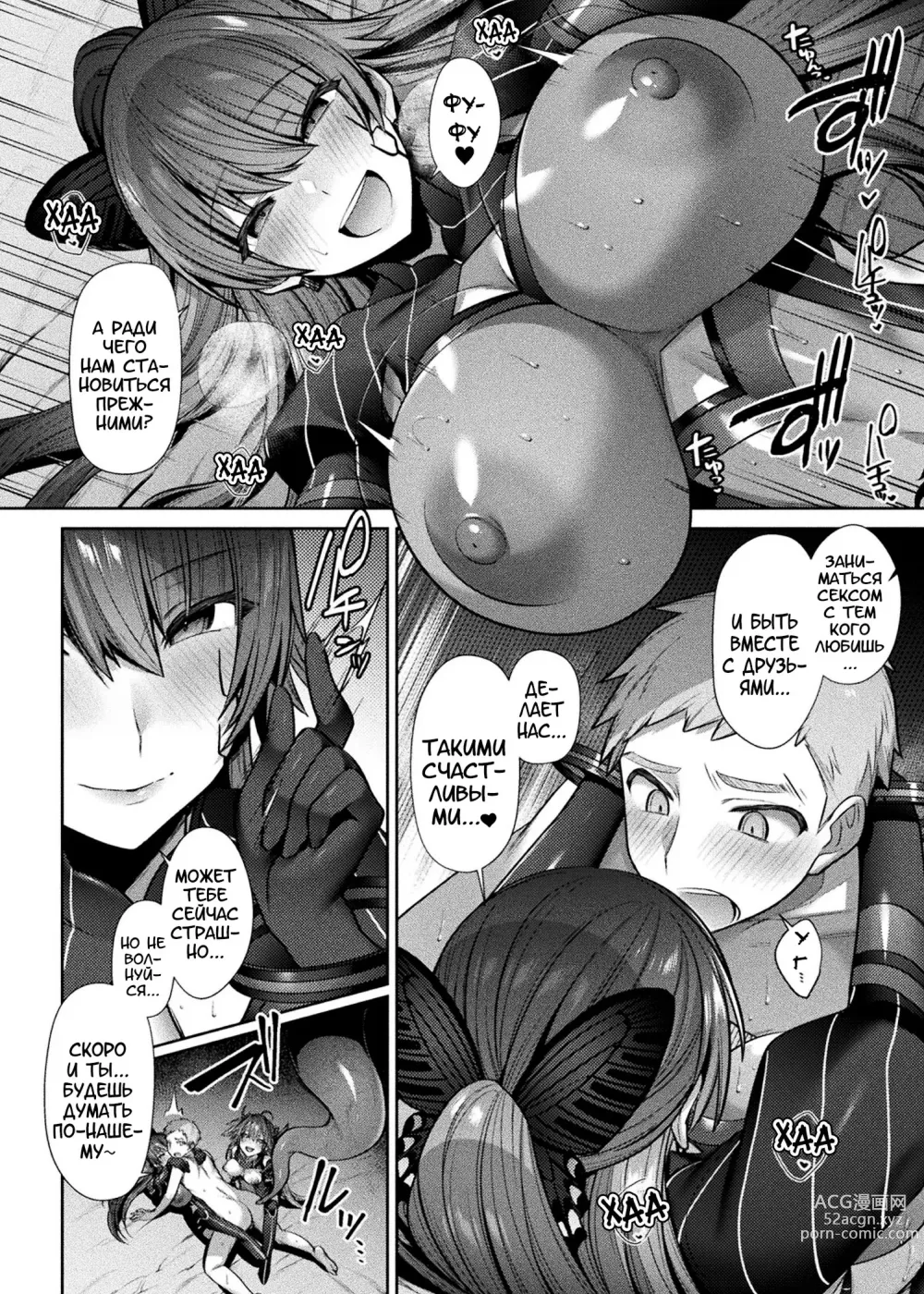 Page 138 of manga Seikou Senki Jewel Luminous Otome Futari Otsuru Toki