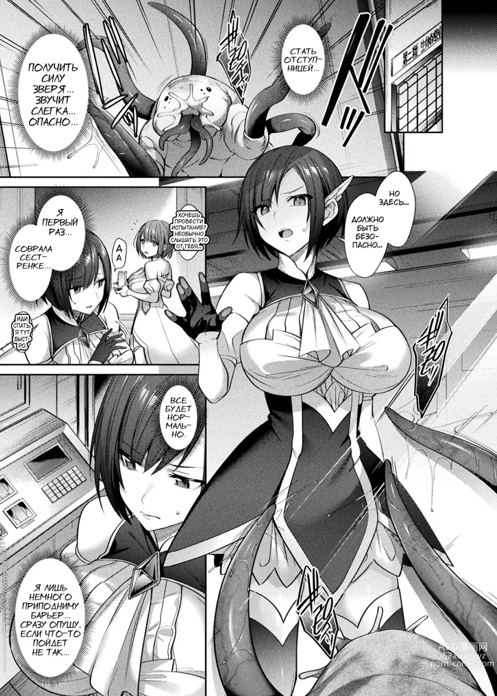 Page 147 of manga Seikou Senki Jewel Luminous Otome Futari Otsuru Toki