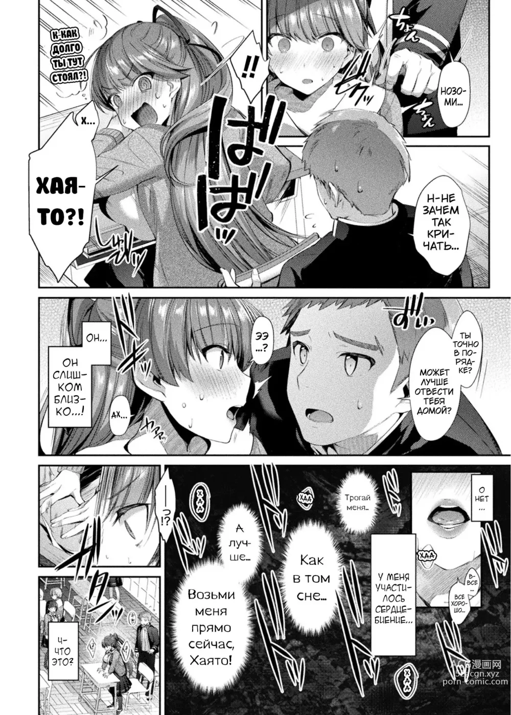 Page 55 of manga Seikou Senki Jewel Luminous Otome Futari Otsuru Toki