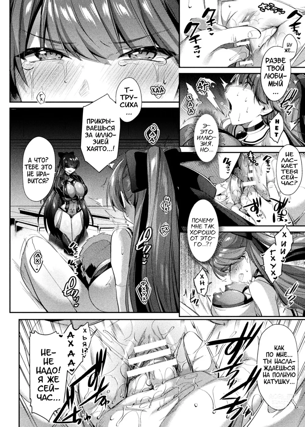 Page 63 of manga Seikou Senki Jewel Luminous Otome Futari Otsuru Toki