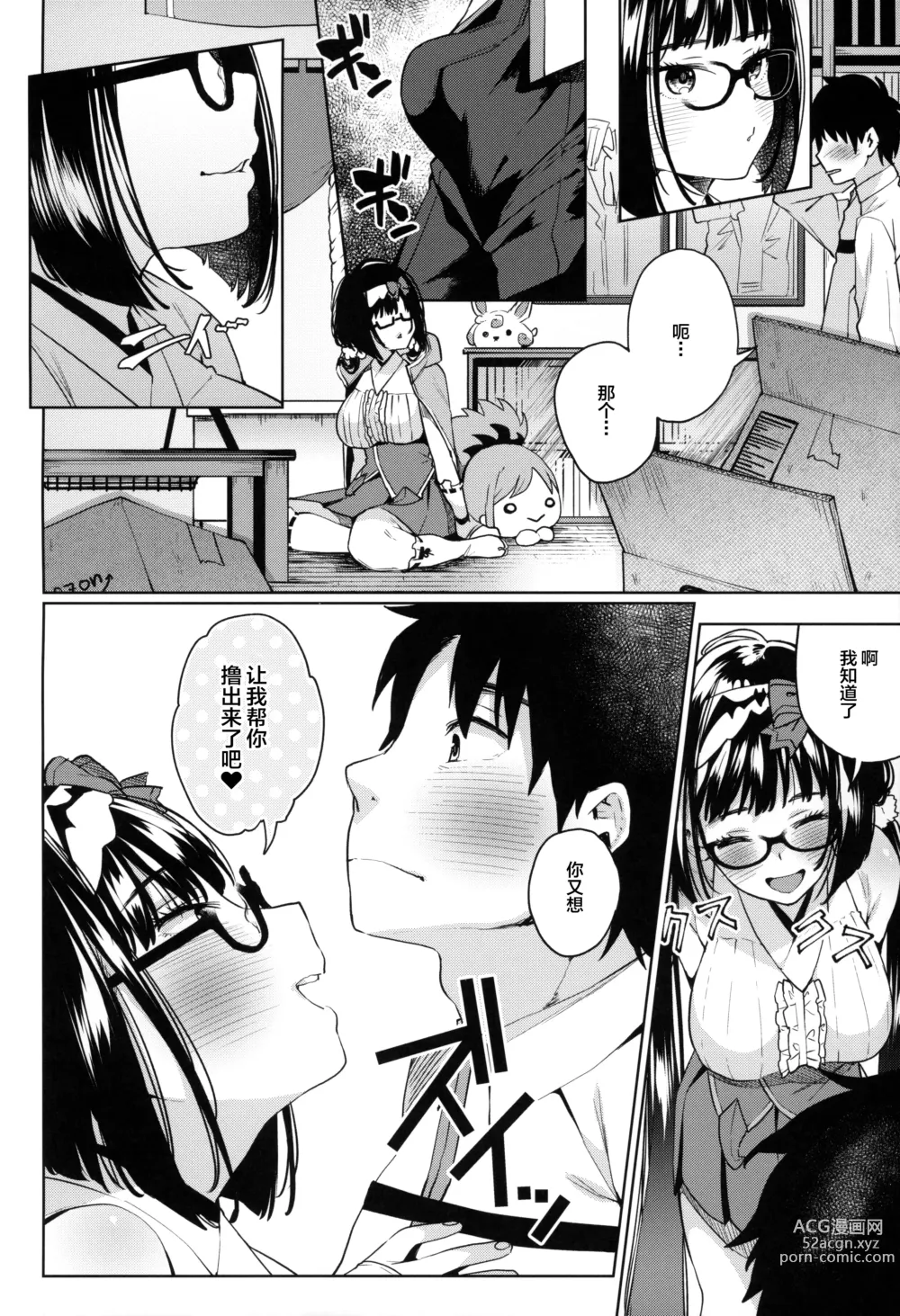 Page 3 of doujinshi Osakabehime ga Shikoshiko Shite Kureru Hon