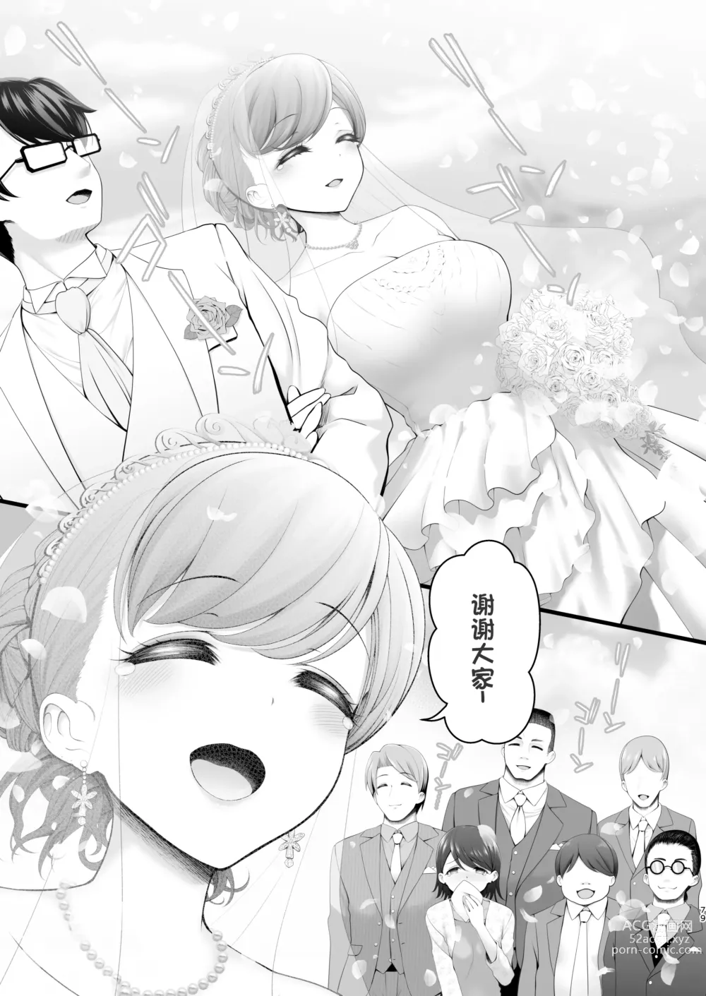 Page 7 of doujinshi Shinkon Hoyahoya Chounyuu Hitotsuma-layer - Fumika ~Shoya wa Otto Igai to... Futa Ana Nama Sounyuu Wedding Kojin Satsuei~