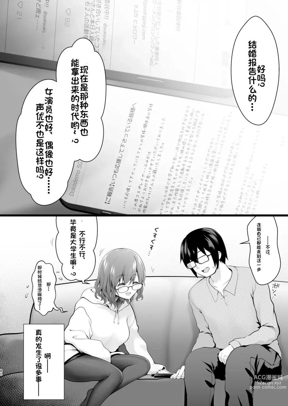 Page 8 of doujinshi Shinkon Hoyahoya Chounyuu Hitotsuma-layer - Fumika ~Shoya wa Otto Igai to... Futa Ana Nama Sounyuu Wedding Kojin Satsuei~