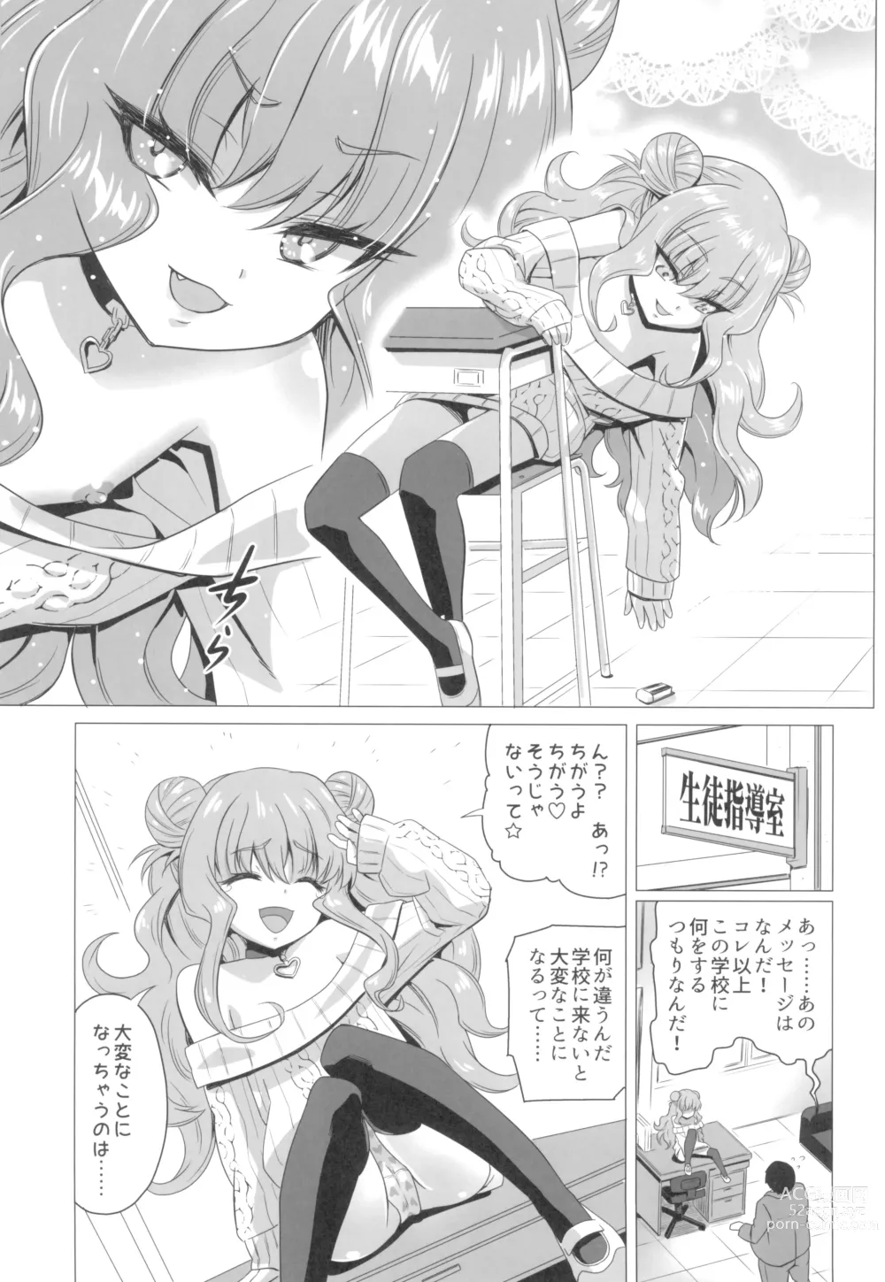 Page 19 of doujinshi Kisuki Lilith o Wakarase Choukyou