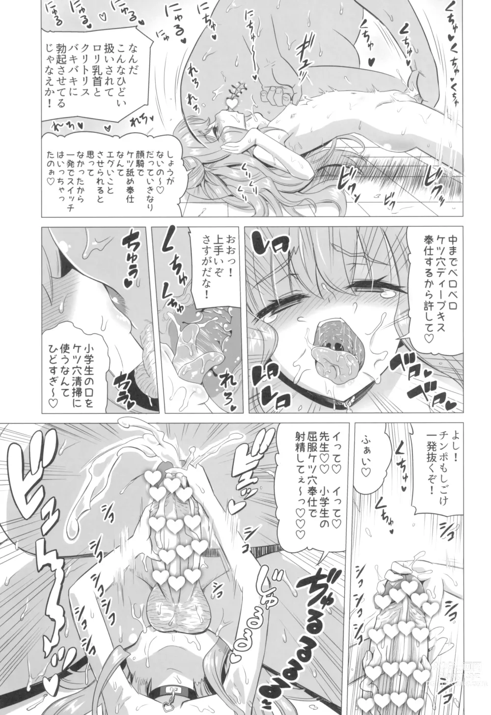 Page 23 of doujinshi Kisuki Lilith o Wakarase Choukyou