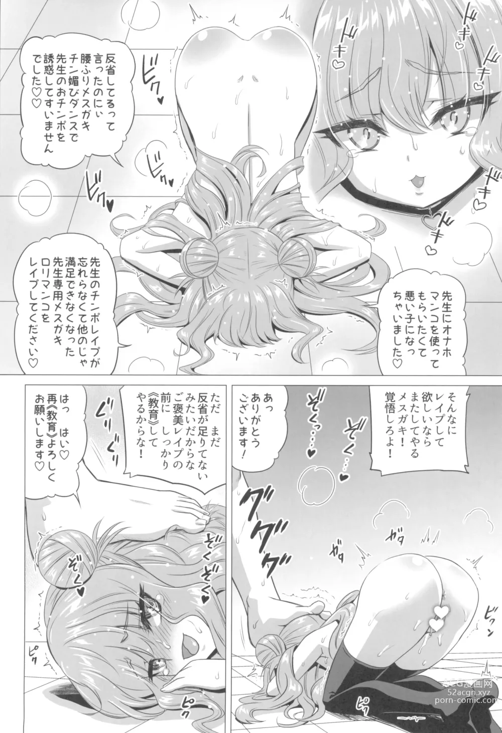 Page 24 of doujinshi Kisuki Lilith o Wakarase Choukyou