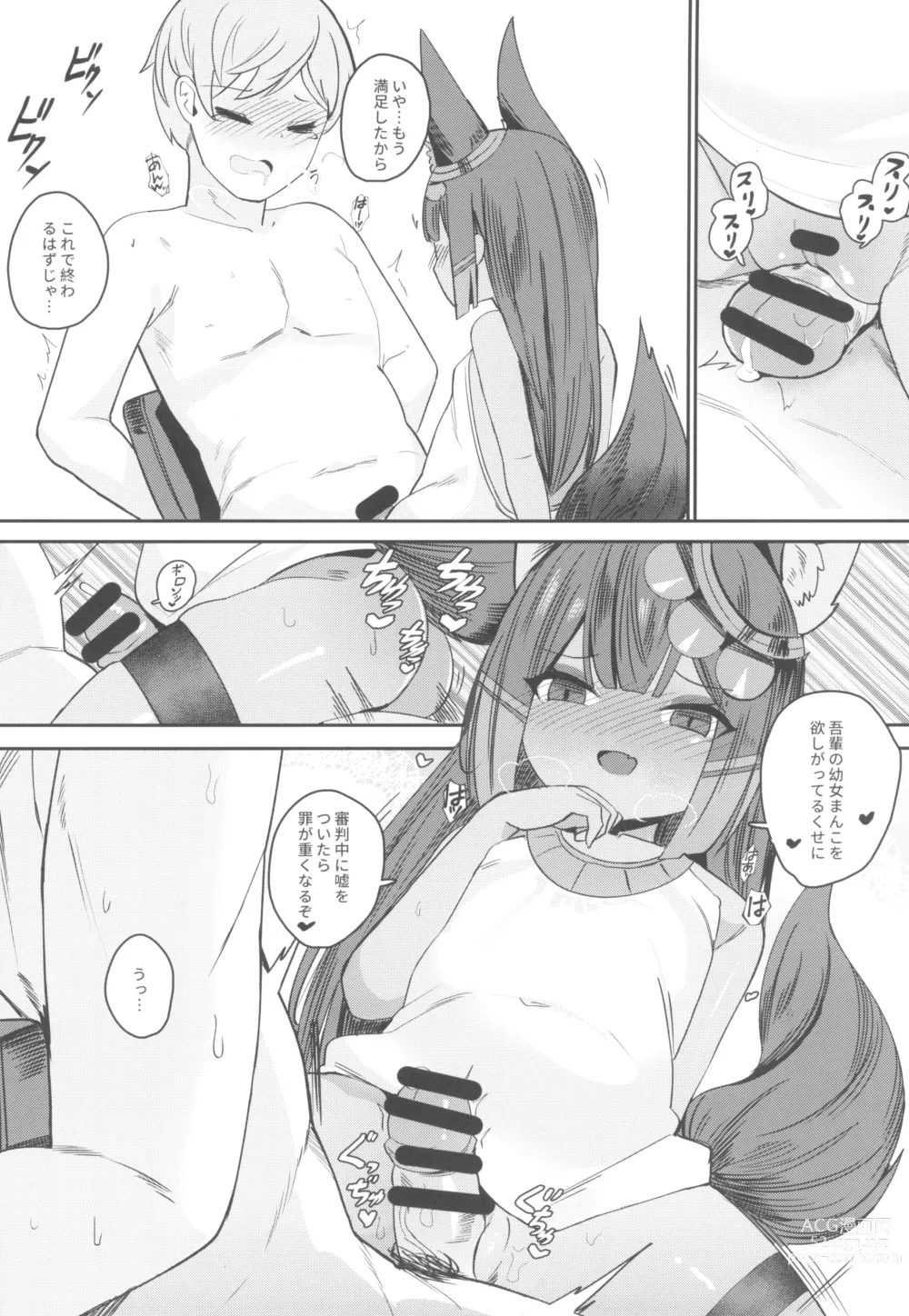 Page 16 of doujinshi Anubis no Ero Shisha Shinpan - She is the oldest FBI in human history and will find souls who have erotic thoughts about loli