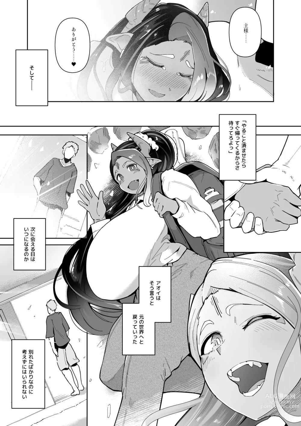 Page 38 of doujinshi Mucchiri Dekachichi Orekko Succubus no Sakusei Report Funtouki