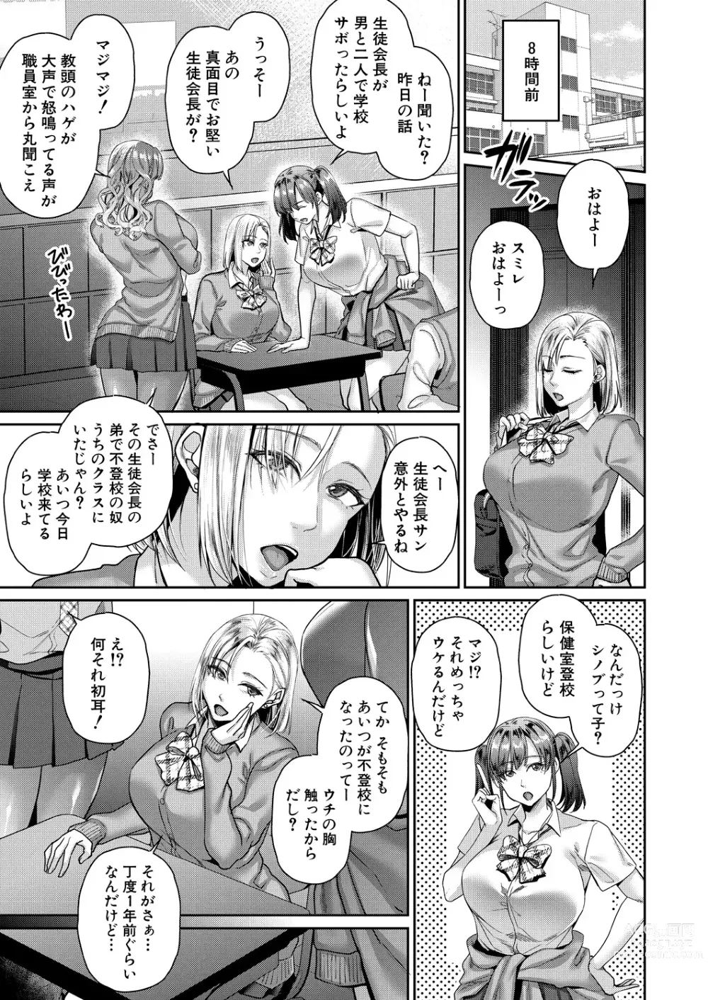 Page 135 of manga COMIC MILF 2023-10 Vol. 74