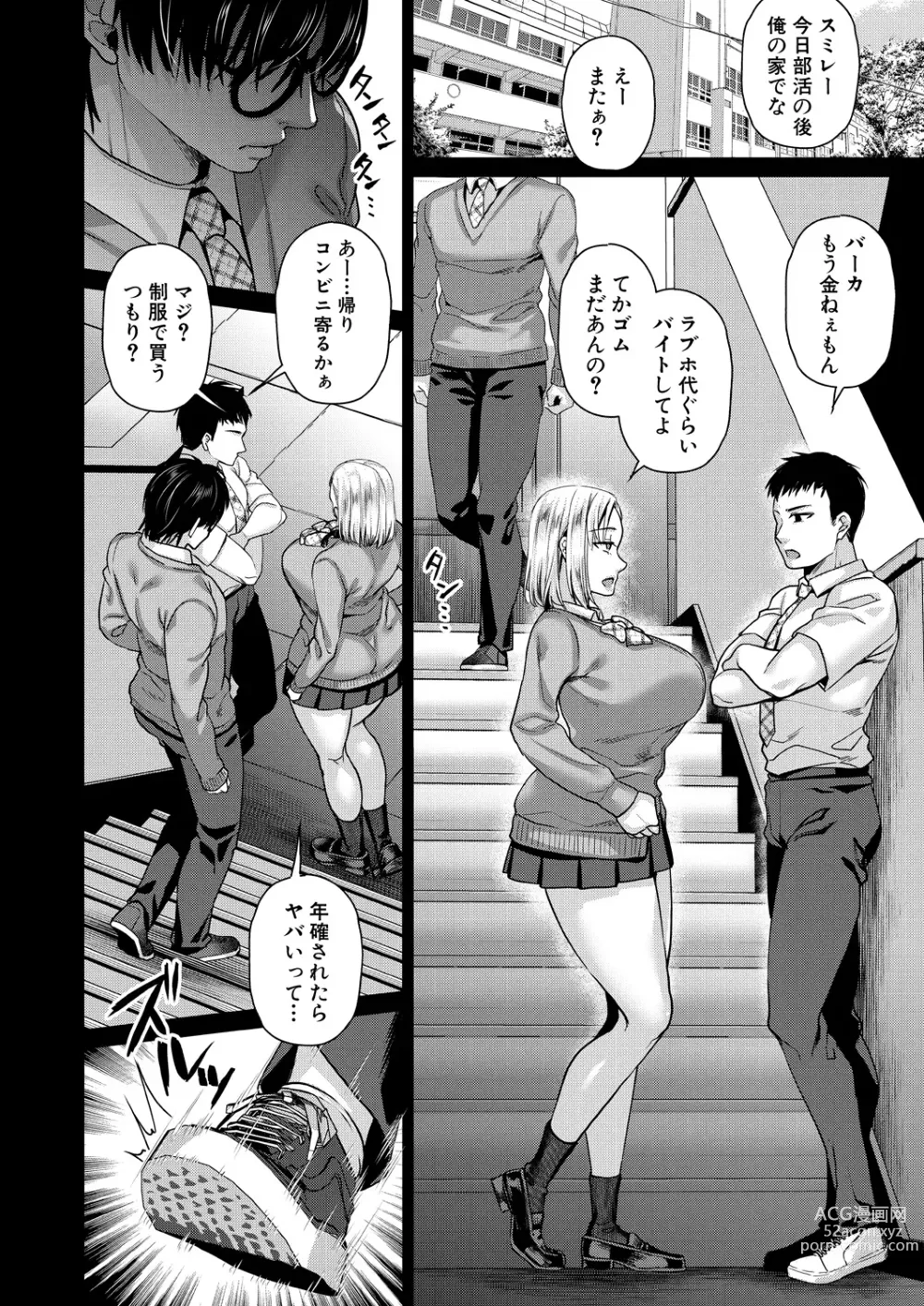 Page 136 of manga COMIC MILF 2023-10 Vol. 74