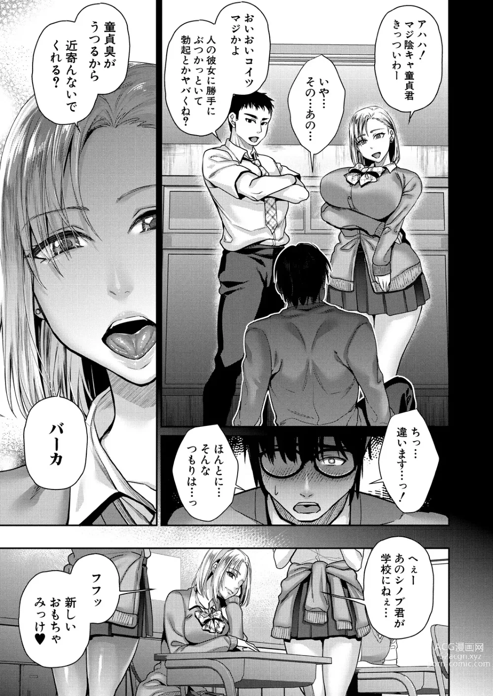 Page 139 of manga COMIC MILF 2023-10 Vol. 74