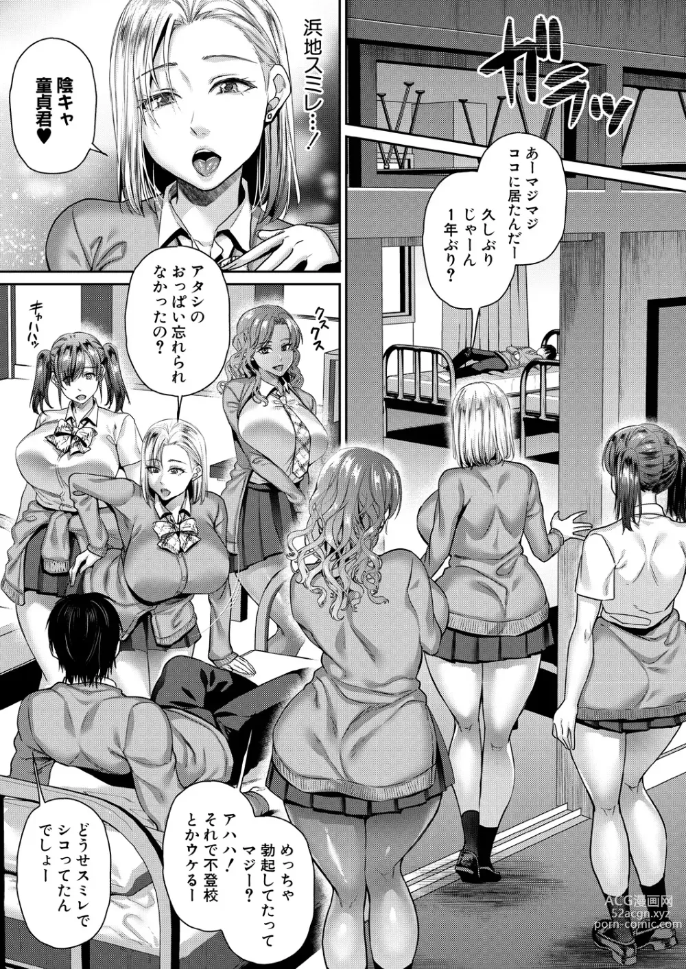 Page 141 of manga COMIC MILF 2023-10 Vol. 74