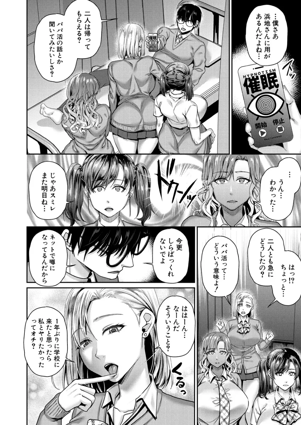 Page 142 of manga COMIC MILF 2023-10 Vol. 74