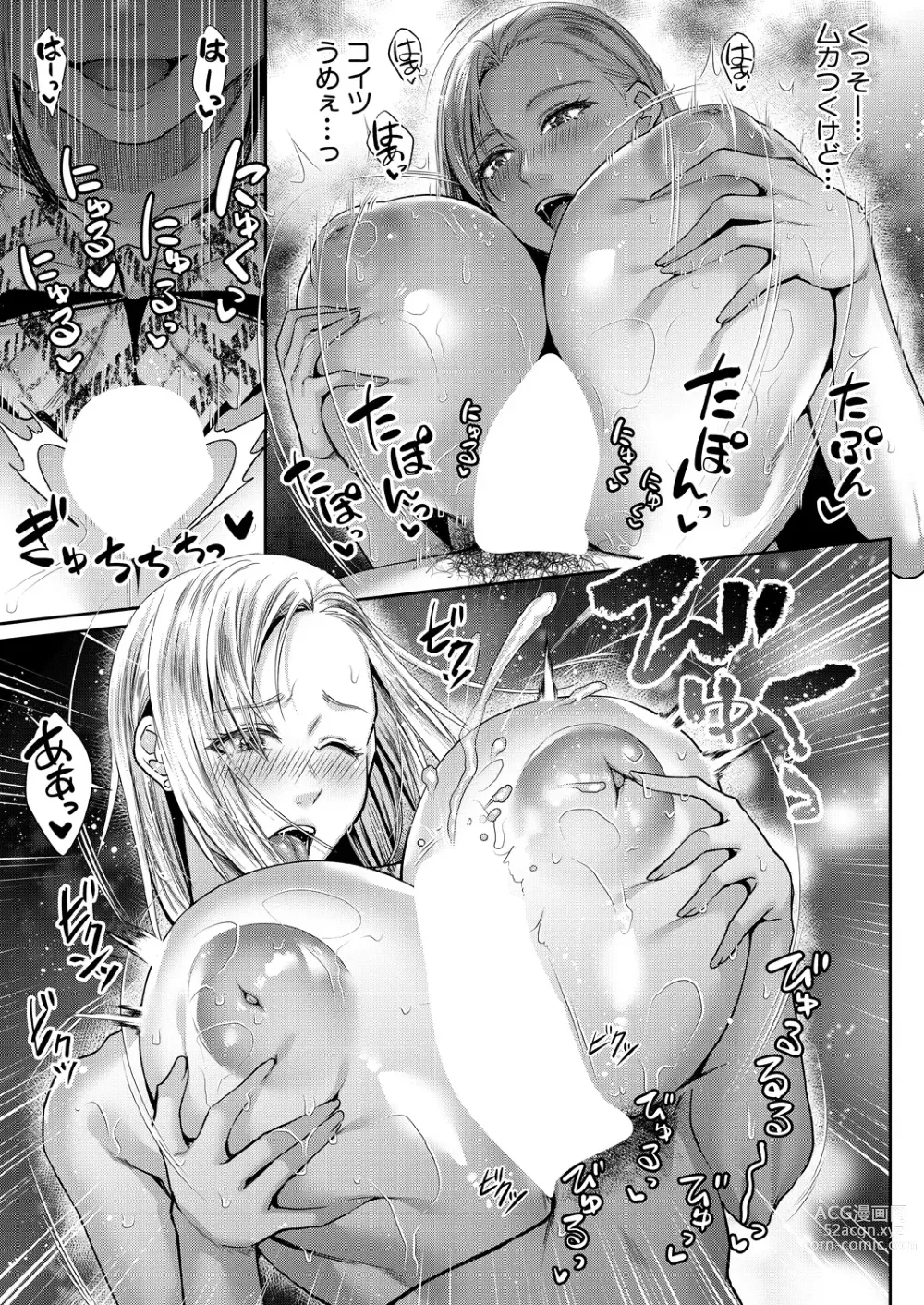 Page 149 of manga COMIC MILF 2023-10 Vol. 74