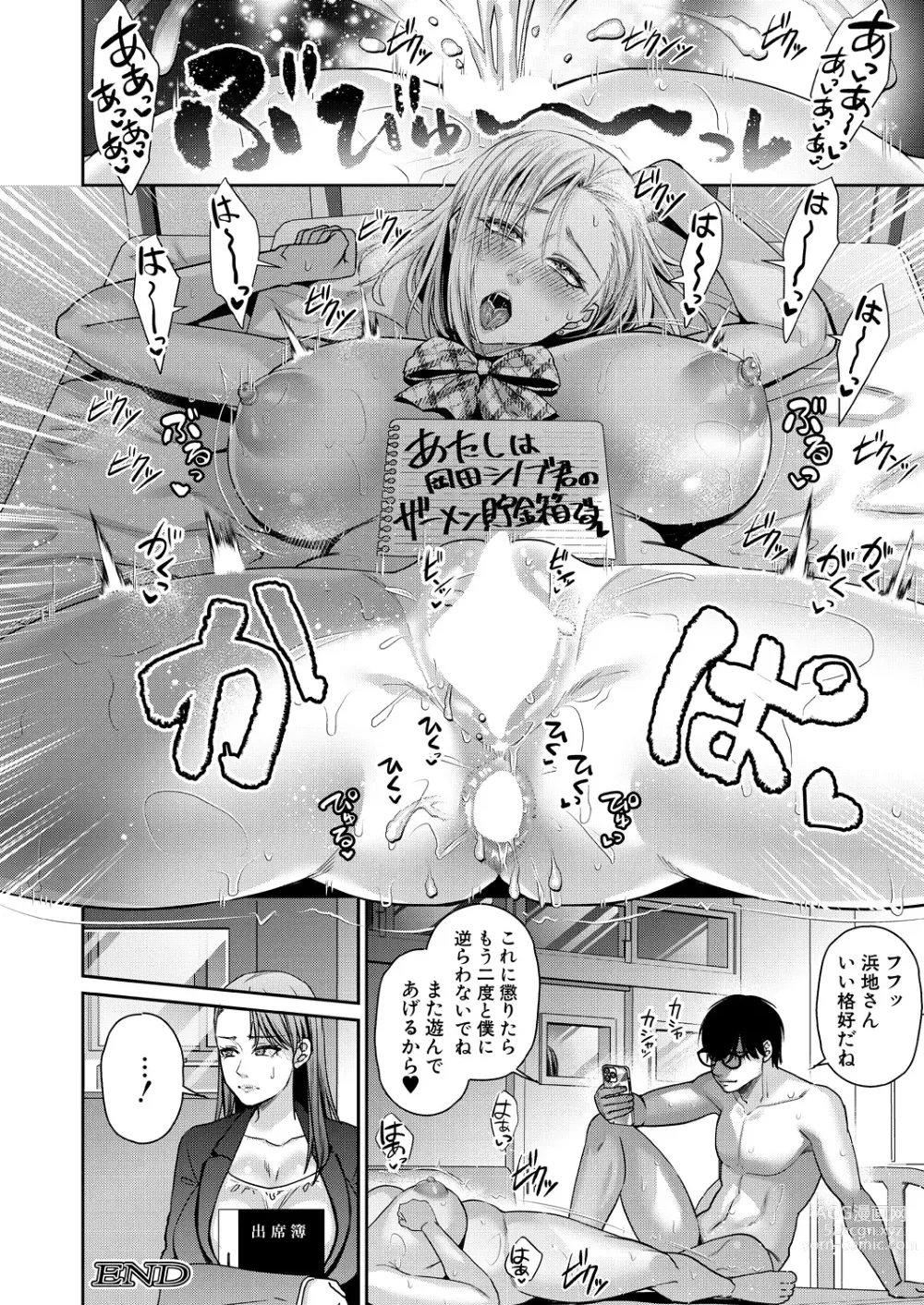 Page 176 of manga COMIC MILF 2023-10 Vol. 74