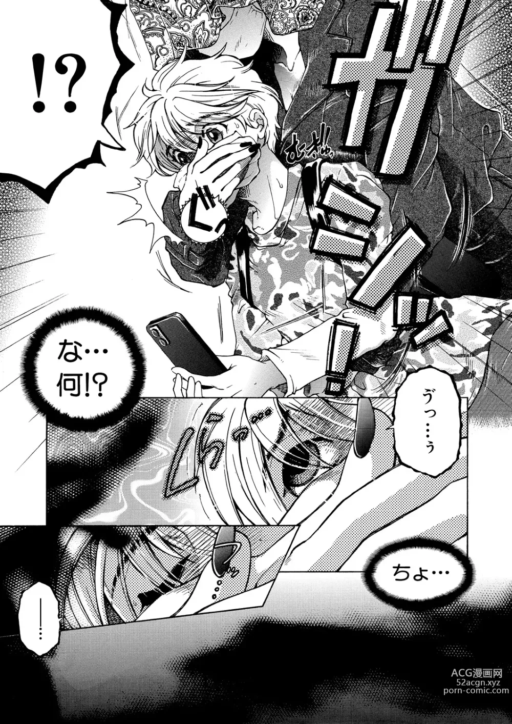 Page 265 of manga COMIC MILF 2023-10 Vol. 74