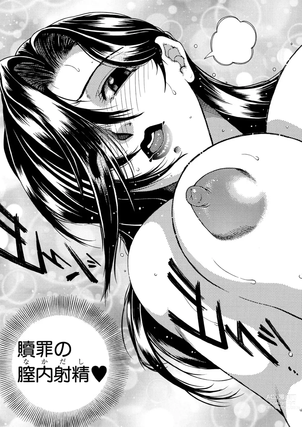 Page 295 of manga COMIC MILF 2023-10 Vol. 74