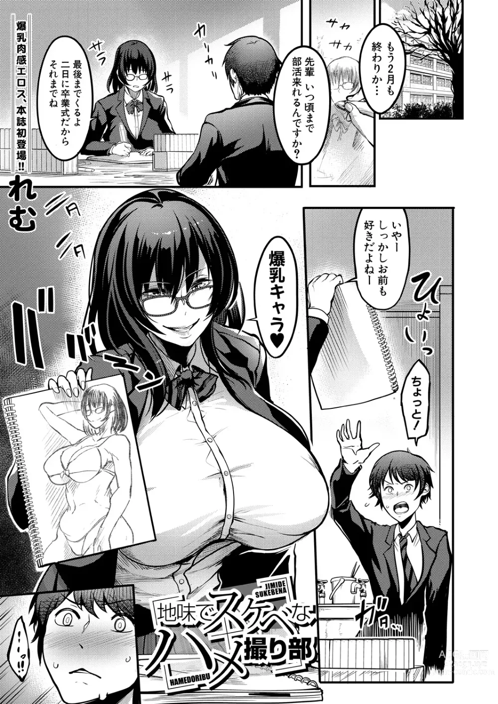 Page 303 of manga COMIC MILF 2023-10 Vol. 74