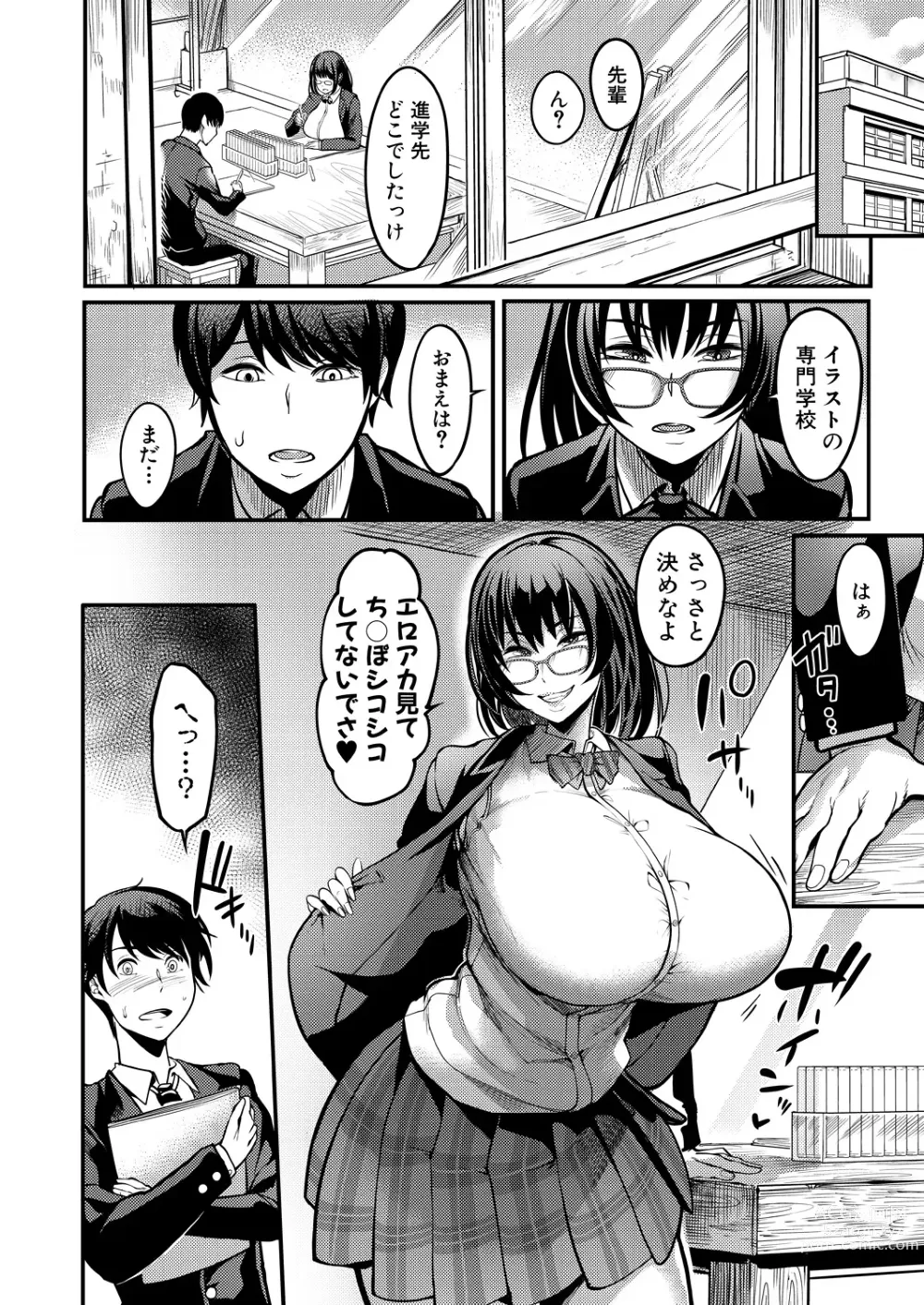 Page 314 of manga COMIC MILF 2023-10 Vol. 74