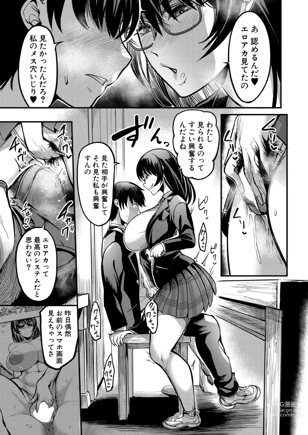 Page 319 of manga COMIC MILF 2023-10 Vol. 74