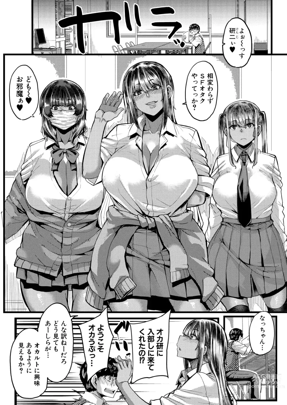 Page 56 of manga COMIC MILF 2023-10 Vol. 74