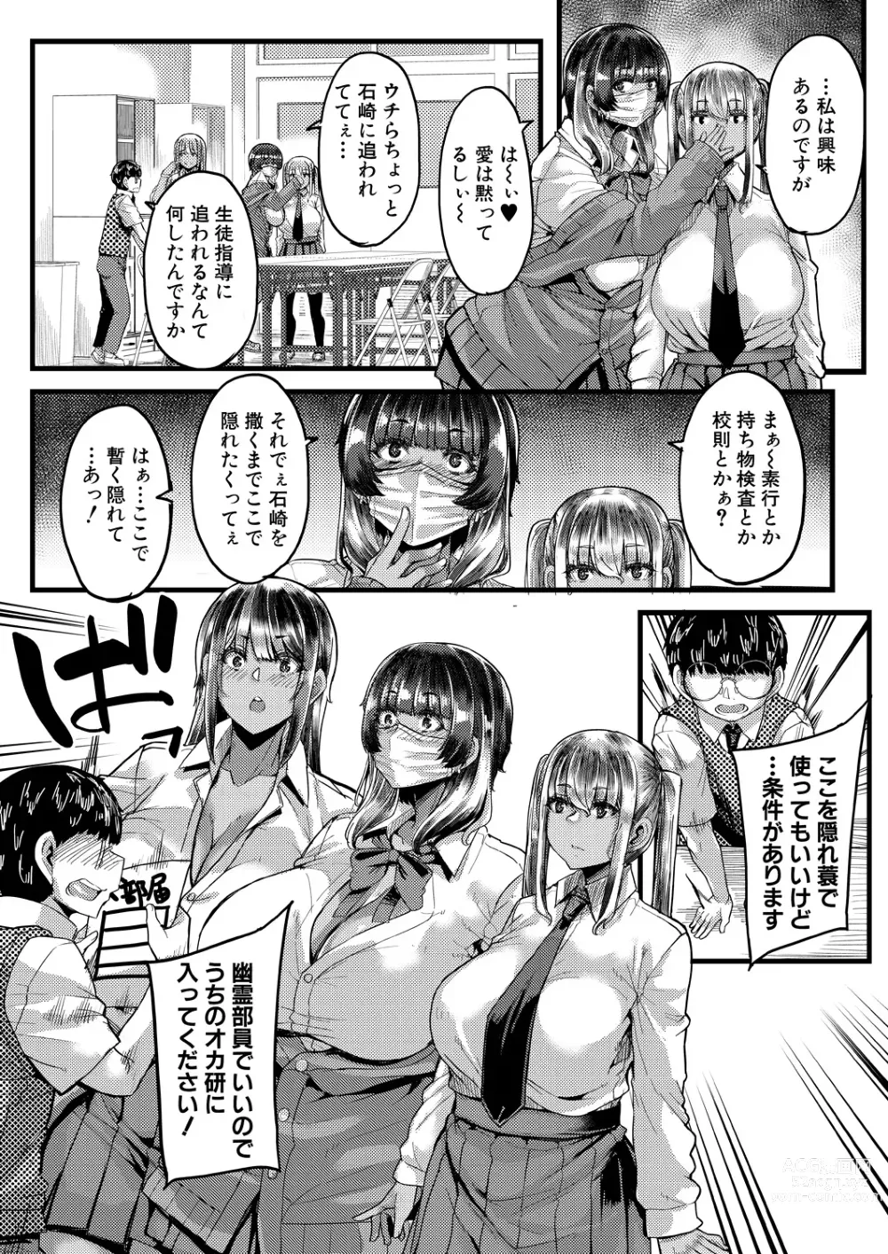 Page 57 of manga COMIC MILF 2023-10 Vol. 74