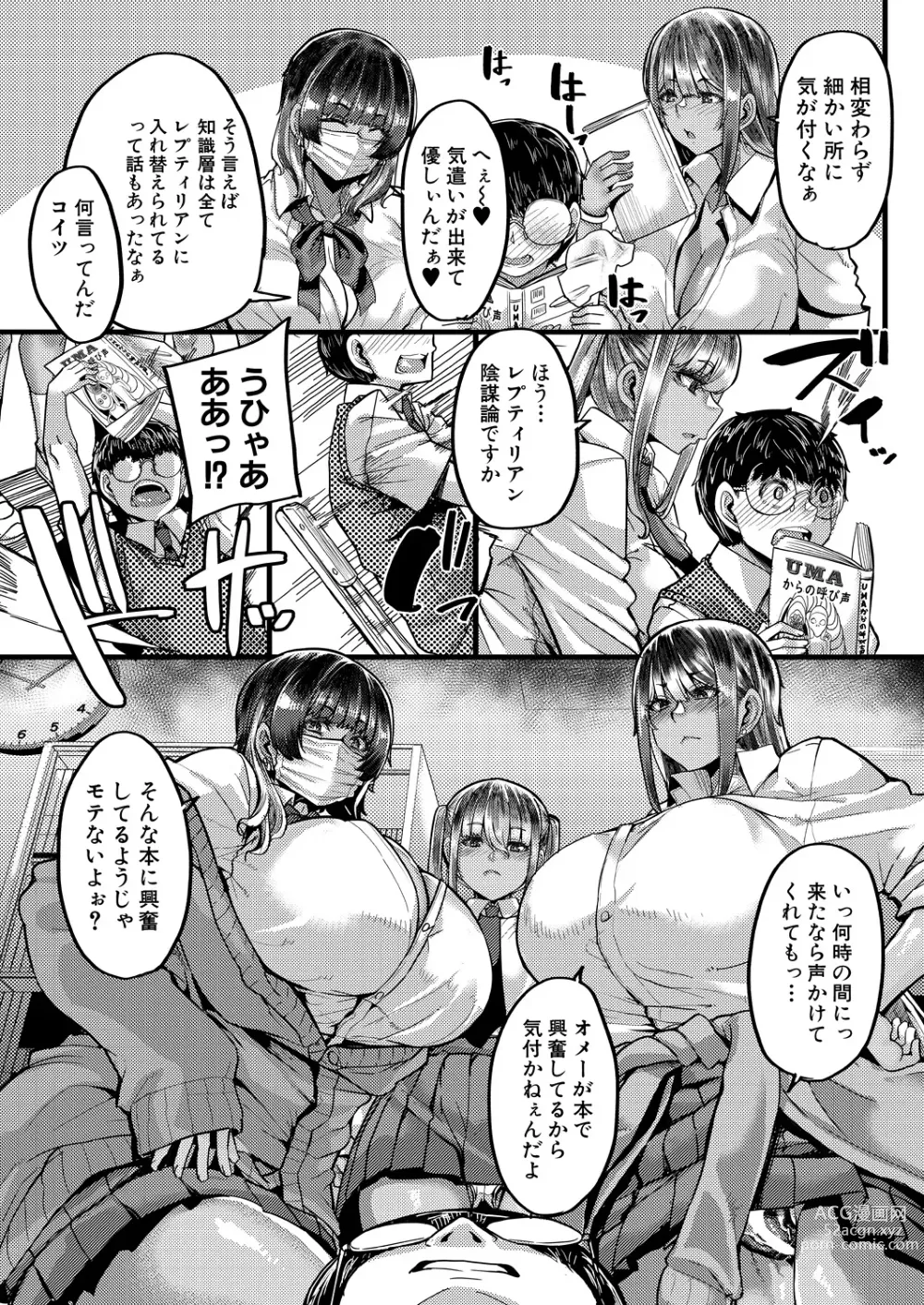 Page 63 of manga COMIC MILF 2023-10 Vol. 74