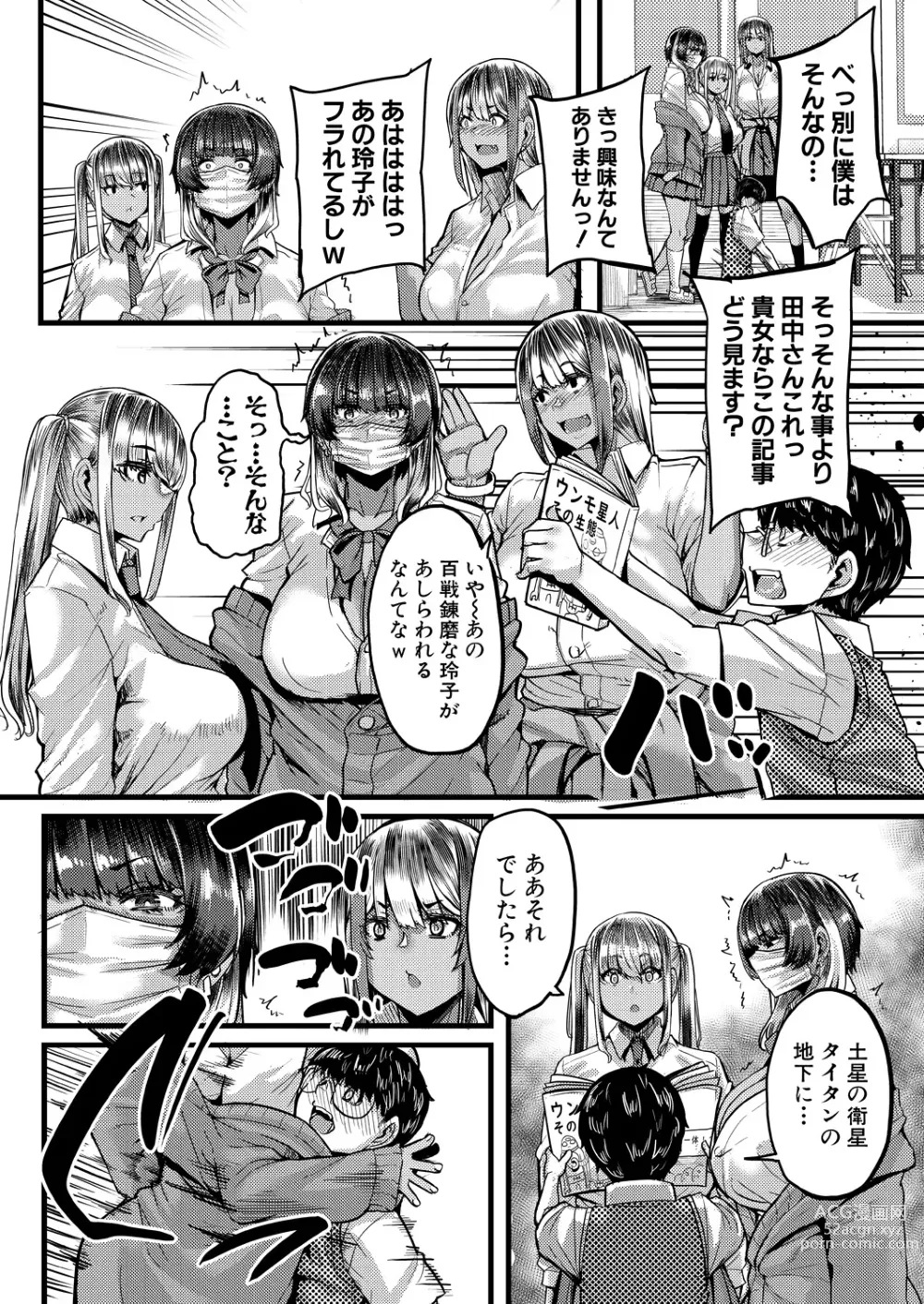 Page 64 of manga COMIC MILF 2023-10 Vol. 74