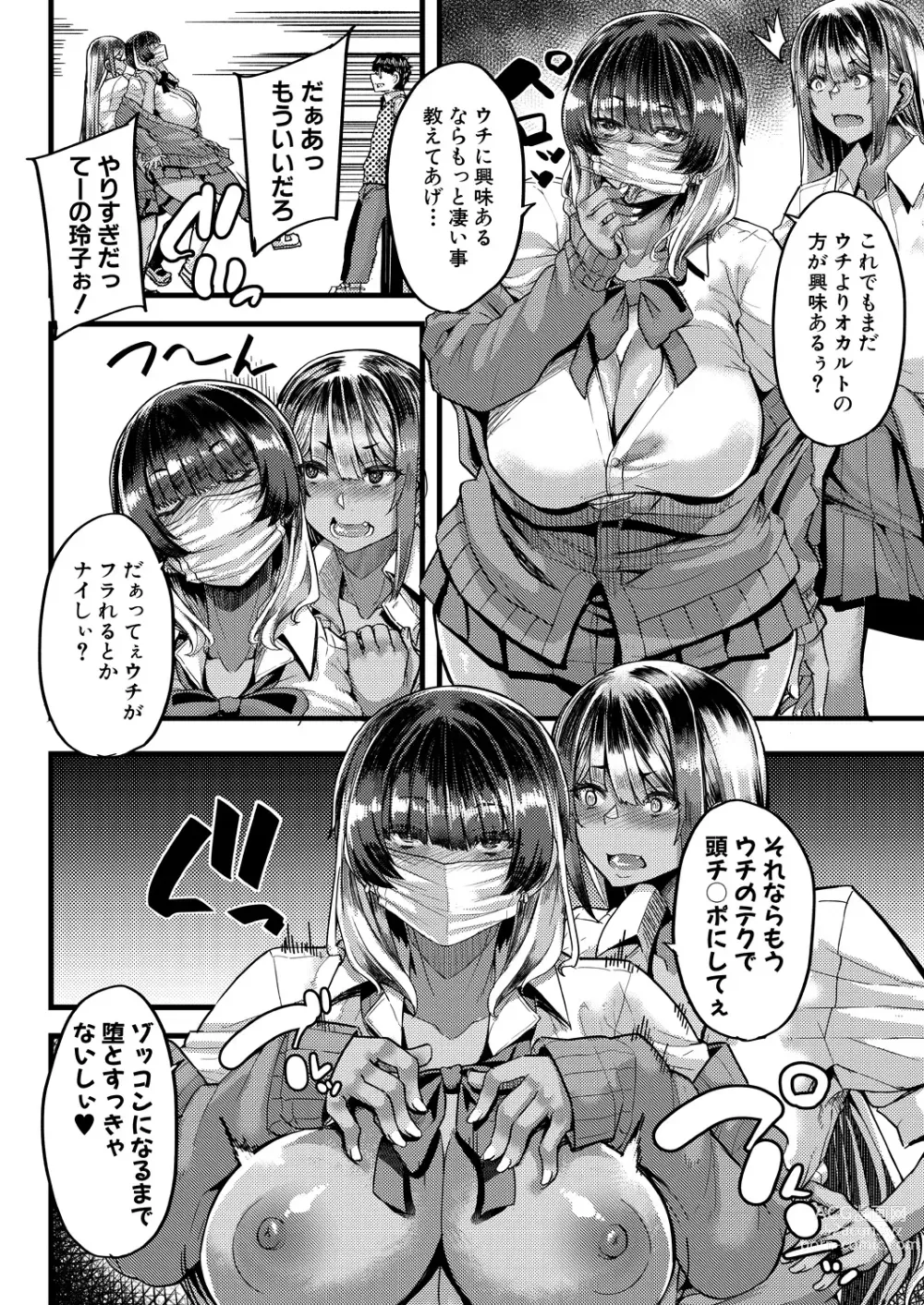 Page 66 of manga COMIC MILF 2023-10 Vol. 74