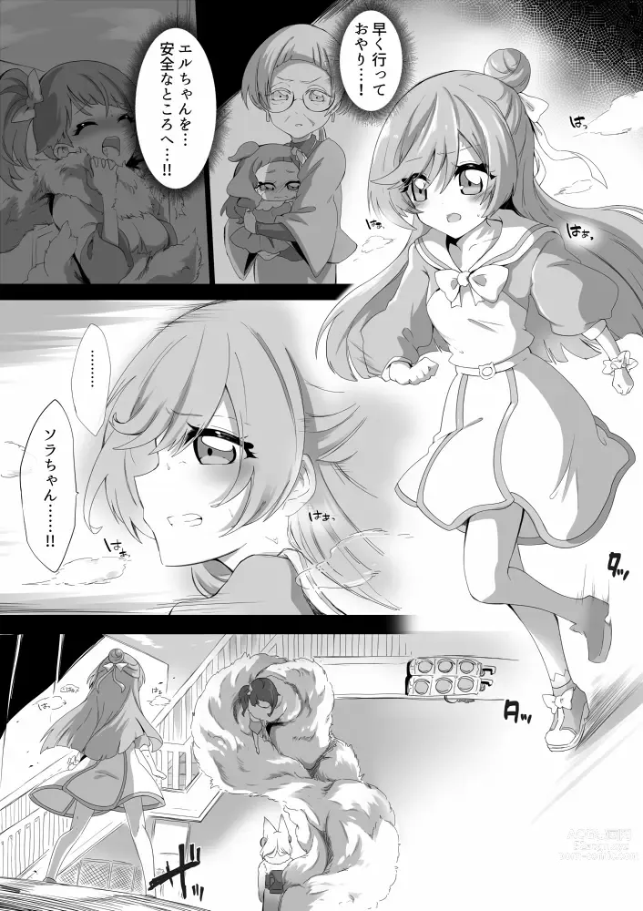 Page 29 of imageset ●PIXIV● れんすけ