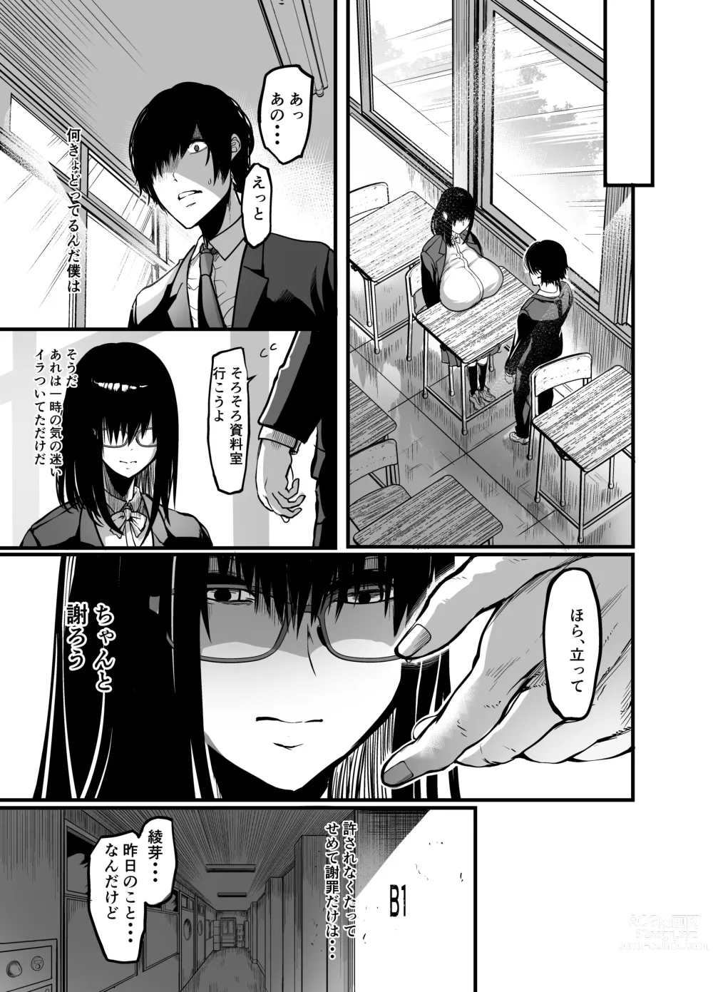 Page 29 of doujinshi Kanmoku no Ko