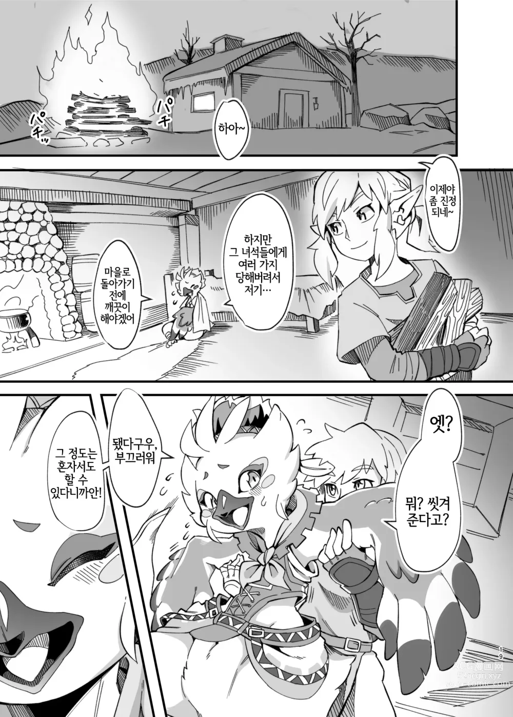 Page 18 of doujinshi 엉덩이살 컨퓨전