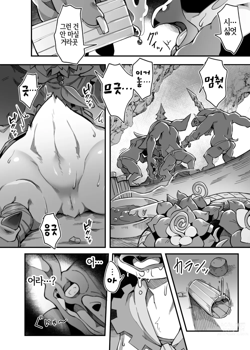 Page 7 of doujinshi 엉덩이살 컨퓨전