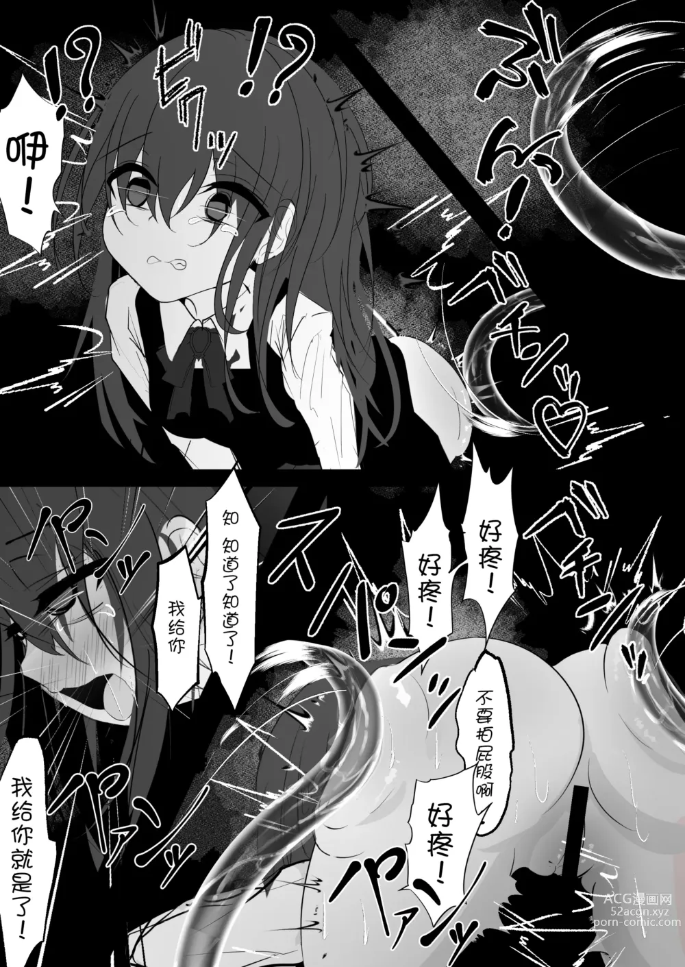 Page 20 of doujinshi 魔法少女遭受残酷待遇的故事